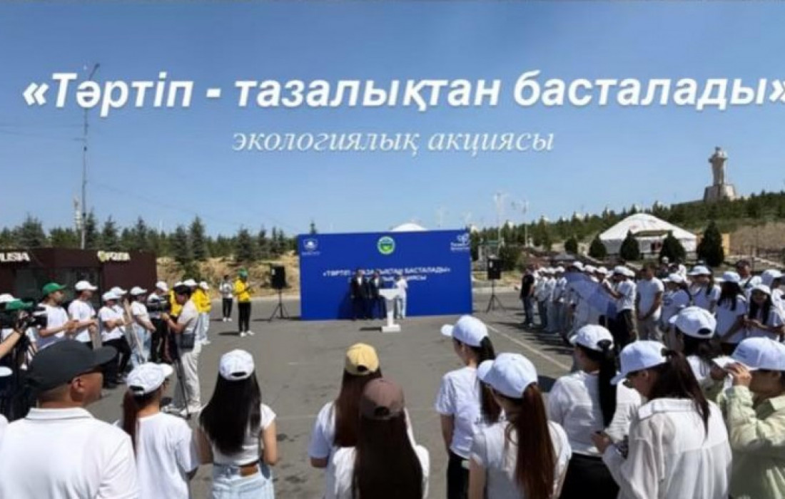 Жамбылда «Тәртіп – тазалықтан басталады» атты экологиялық акция өтті