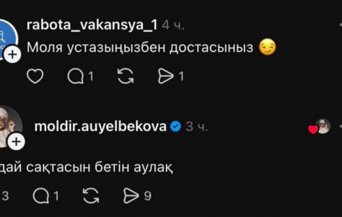 «Баламның ақшасын алып қойдың»: Бағым Мөлдір Әуелбековаға ренішін ашық айтты