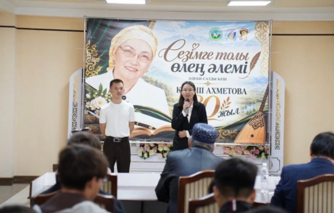 Жамбылда Күләш Ахметованың 80 жылдығына арналған әдеби-сазды кеш өтті