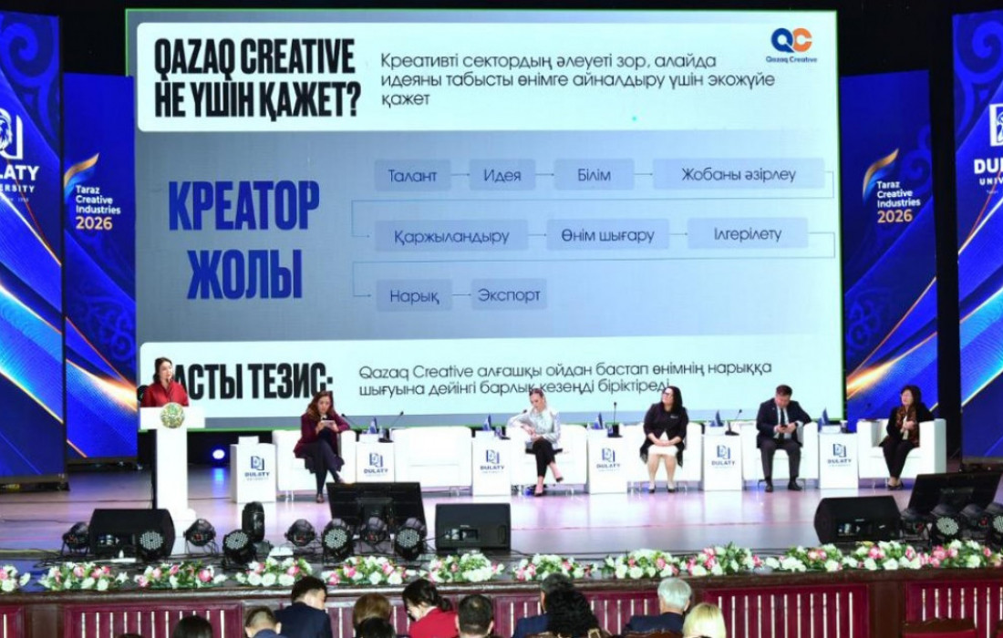 Таразда «Taraz Creative Industries 2026» халықаралық форумы басталды
