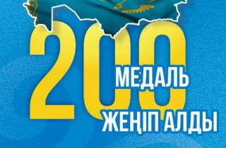 Бірінші тоқсанда отандық спортшылар 200 медаль жеңіп алды