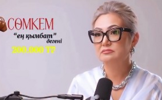 «Өте ұят нәрсе»: Дана Нұржігіт журналистердің халықтан киім бағасын сұрауына қатысты ойын айтты