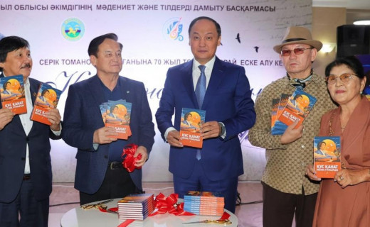 «Құс қанат ғұмыр»: Таразда ақын Серік Томановты еске алу кеші өтті