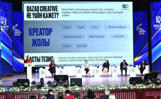 Таразда «Taraz Creative Industries 2026» халықаралық форумы басталды