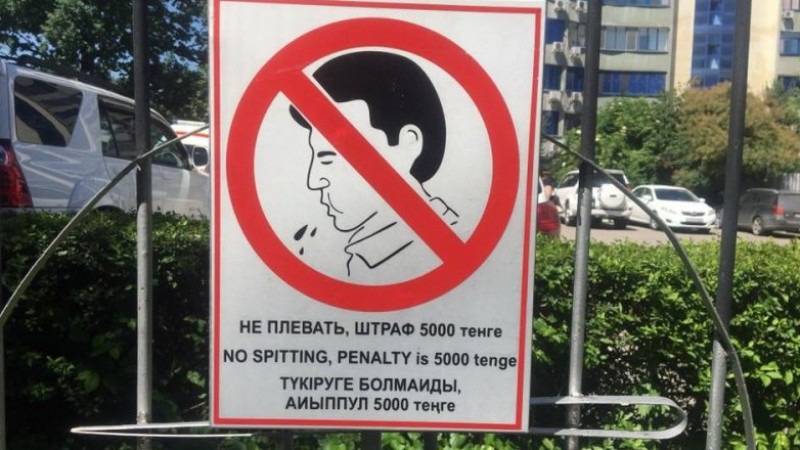 Көшеде түкіруге тыйым салынды