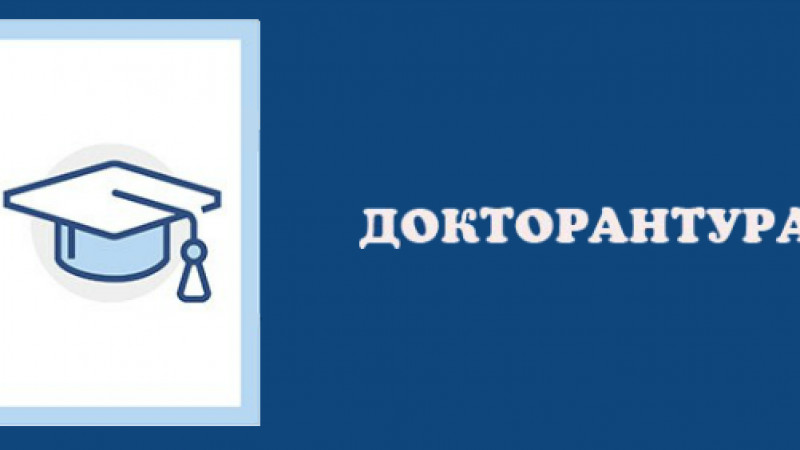 Докторанттар осы оқу жылынан бастап 195 мың теңге шәкіртақы алады