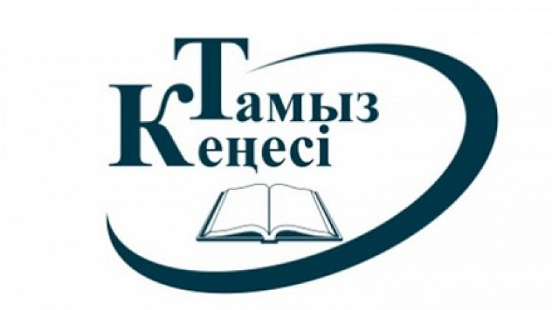 ТАМЫЗ КОНФЕРЕНЦИЯСЫ-2022: 4 МЫҢНАН АСТАМ АДАМ СЕКЦИЯЛАРҒА ҚАТЫСЫП ЖАТЫР