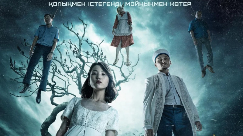 "Дәстүр" фильмі бір аптада 1 млрд теңгеден астам қаржы жинады