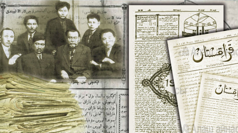 Бүгін – Ұлттық басылым күні