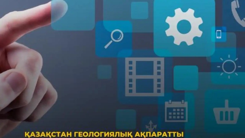 Қазақстан геологиялық ақпаратты цифрландыруды жеделдетуде: деректердің 60%-ы қазірдің өзінде цифрланған