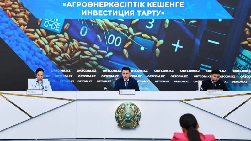 Агроөнеркәсіптік кешенге инвестиция тарту шаралары туралы