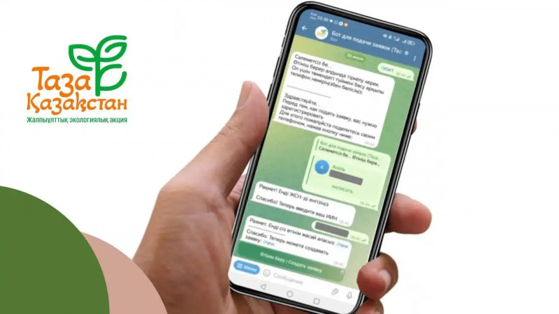 eGov Mobile қосымшасы арқылы қаланы таза ұстауға арналған жаңа мүмкіндік