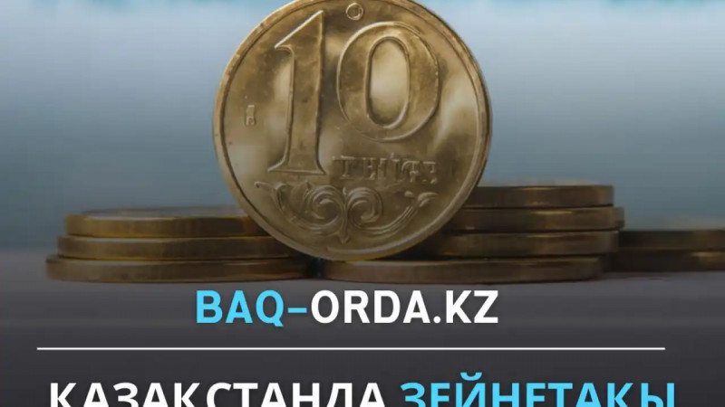 Қазақстанда зейнетақы жинағы есебінен емделуге өтініш беру уақытша тоқтатылды