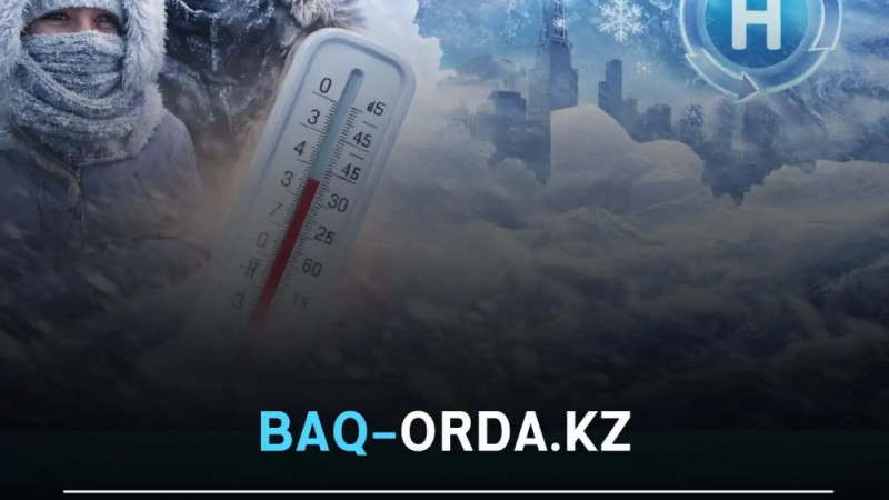 Демалыс күндері Қазақстанға Сібір антициклоны орнайды