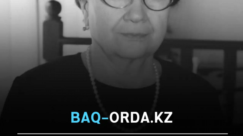 Дінмұхамед Қонаевтың қарындасы Рауза Қонаева өмірден өтті