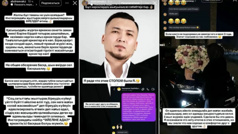 Бауыржан Зорбайға қатысты дау: блогер үш жылдық байланысын айтып, кейін “хайп” деді