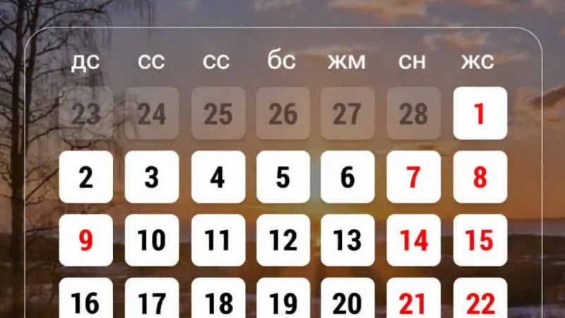 Қазақстандықтар наурызда қанша күн демалады