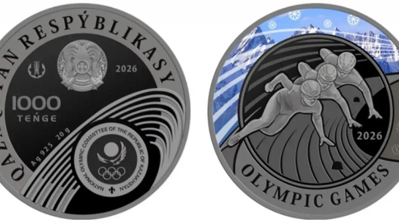 Ұлттық банк 2026 Олимпиадасына арналған жаңа коллекциялық монетаны таныстырды