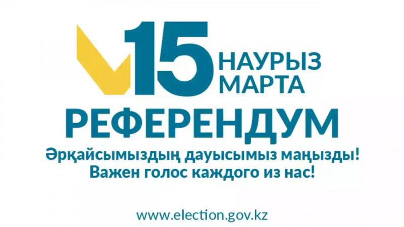 Жамбыл облыстық аумақтық референдум комиссиясы туралы ақпарат