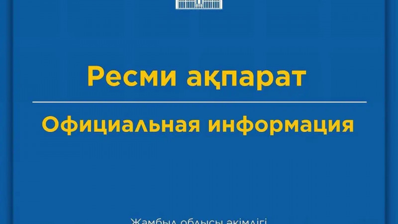 Жамбыл облысында дауыл салдарын жою жұмыстары бақылауда: Нұржан Календеров зардап шеккен нысандарды тексерді