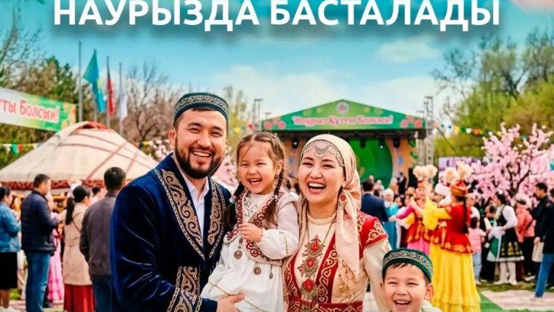 10 наурыздан бастап «Наурыз» ипотекалық бағдарламасына өтінім қабылдау басталады