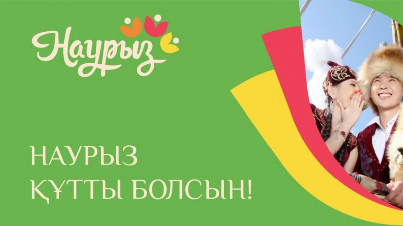 Наурыз тойының жаңа моделі: дәстүр мен технология синтезі
