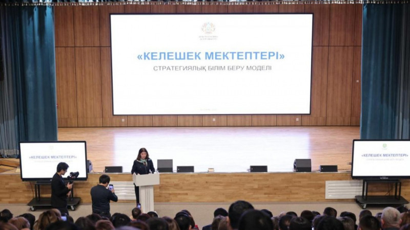 Астанада Келешек мектептері директорларының ауқымды стратегиялық конференциясы өтуде