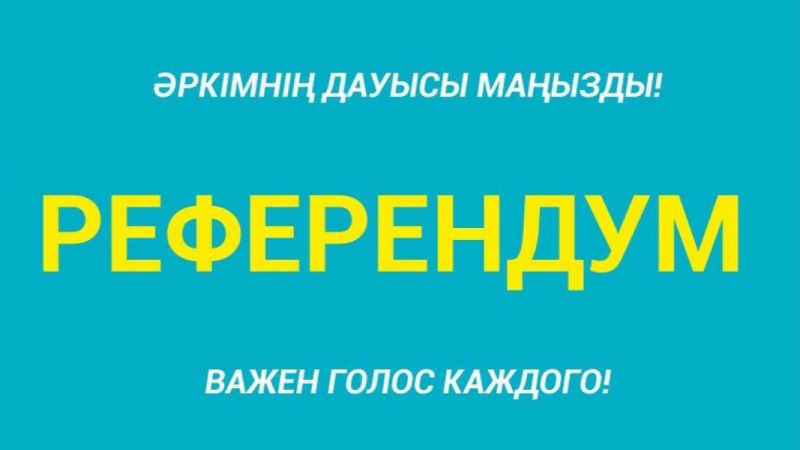15 наурыз – Референдум: Жамбыл облысында дайындық шаралары жалғасуда