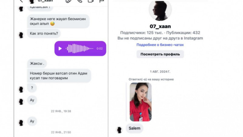 Интим видео дауы: «өздері таратты ма, әлде құрбан ба?» - желіде жаңа деректер шықты