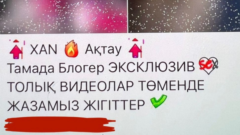 300 теңгеге сатылып жатыр, енді аккаунт жабылады