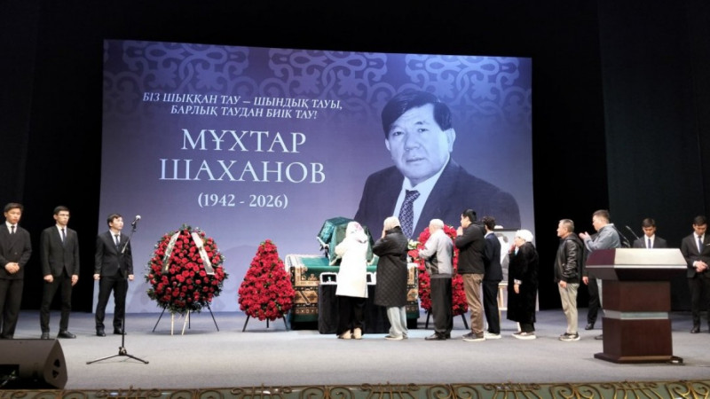 Алматы жұрты жазушы Мұхтар Шахановпен қоштасып жатыр