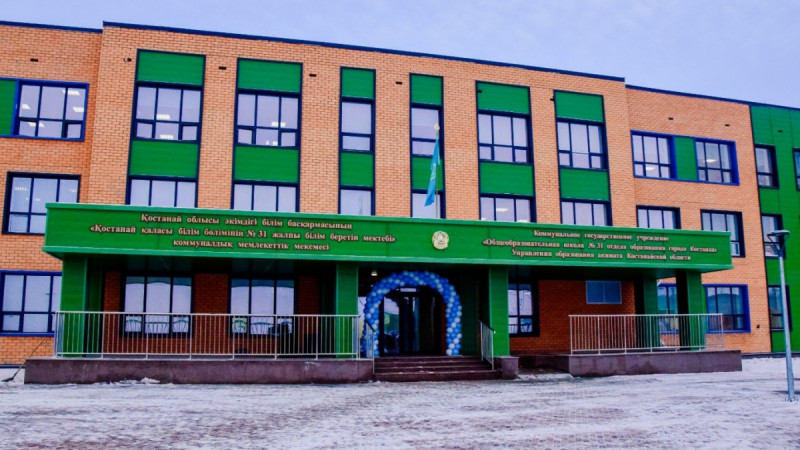 «Келешек мектептері»: болашаққа бастар білім ордасы