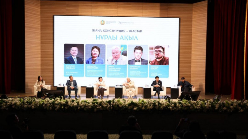 АЛМАТЫДА «ЖАҢА КОНСТИТУЦИЯ – ЖАСТАР» РЕСПУБЛИКАЛЫҚ ФОРУМЫ ӨТТІ