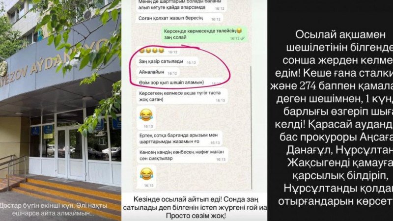 Нұрсұлтан Жақсыгенге қатысты істер неге тоқтады?