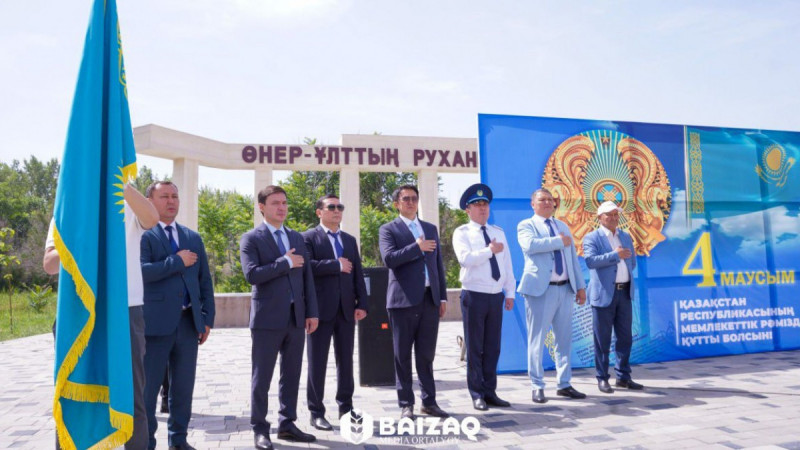 БАЙЗАҚ АУДАНЫНДА МЕМЛЕКЕТТІК РӘМІЗДЕР КҮНІ АТАП ӨТІЛДІ