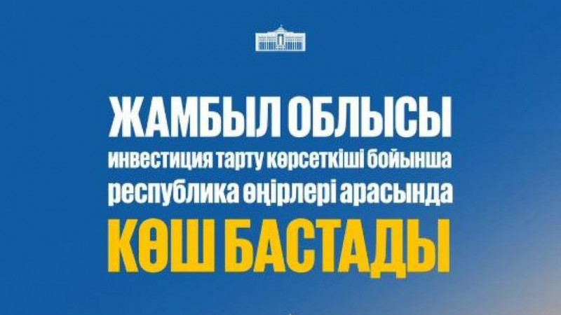 Өңдеу өнеркәсібіне ақша келе бастады. Бірақ бәрі бірдей ұтып отырған жоқ