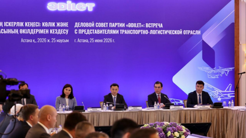 «Әділет» партиясында ірі бизнес өкілдерінің қатысуымен Іскерлік кеңес құрылды