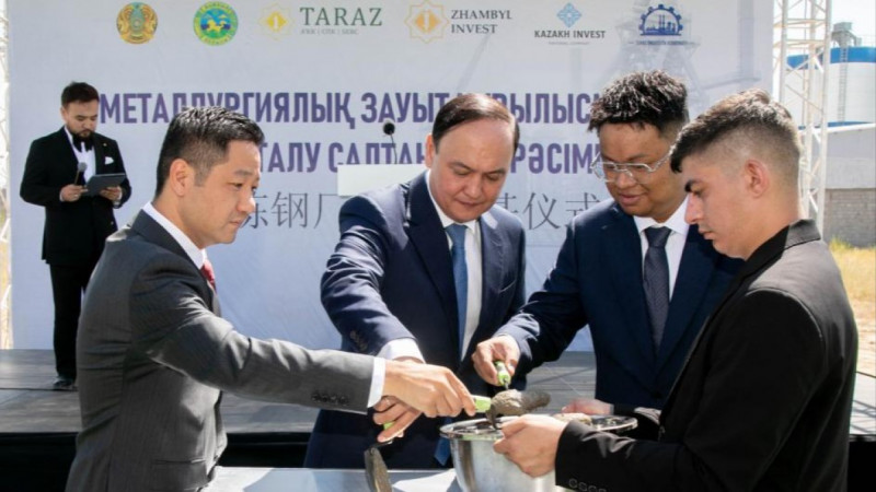 Таразда металлургия зауытының іргетасы қаланды