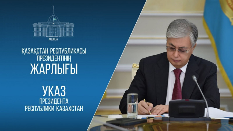 Тоқаев Құрылтайдың бірінші сессиясын шақыру туралы жарлыққа қол қойды