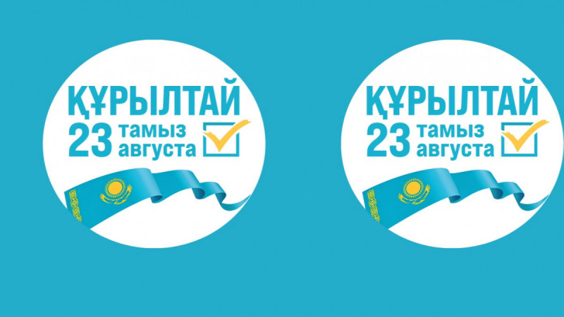 Құрылтайдан – нақты қадамға