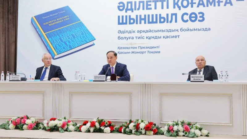 Жамбыл облысында Мемлекет басшысының «Әділетті қоғамға – шыншыл сөз» кітабы таныстырылды