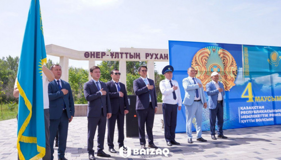 БАЙЗАҚ АУДАНЫНДА МЕМЛЕКЕТТІК РӘМІЗДЕР КҮНІ АТАП ӨТІЛДІ