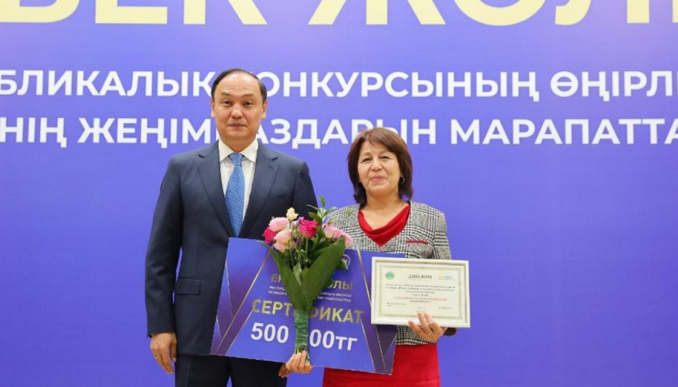 Ербол Қарашөкеев республикалық «Еңбек жолы» байқауының өңірлік кезеңінің жеңімпаздарын марапаттады