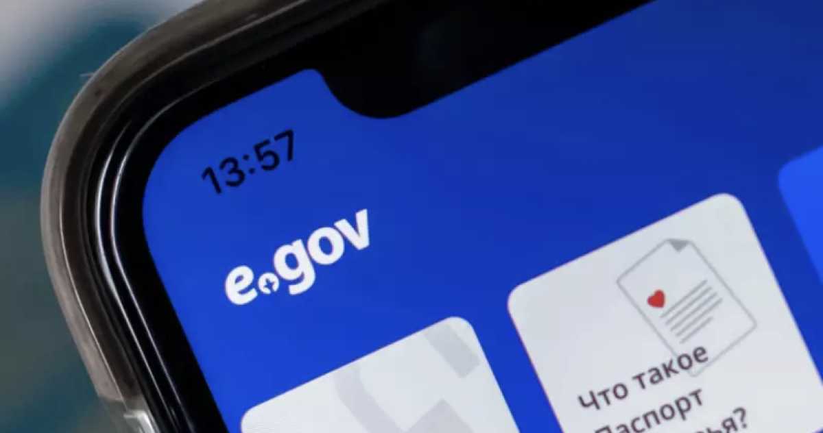 eGov Mobile қосымшасында колледж дипломы пайда болды